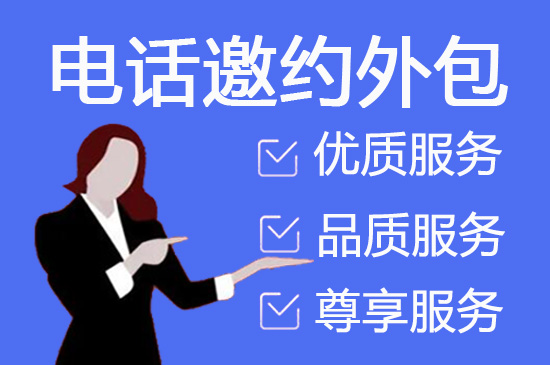 柳州电销外包团队